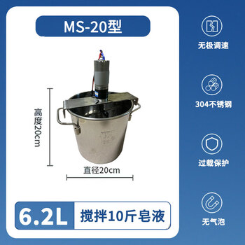 Handmade soap stirrer diy cold soap making soap stirring artifact electric stirrer handmade soap stirring fully automatic ms-20 type