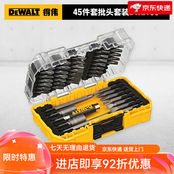 Dewalt electric screwdriver bit set, strong magnetic, non-slip, high hardness, cross-hexagonal plum blossom, tungsten steel super-hard 45-piece bit set dw2166