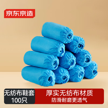 Made in tokyo, non-woven shoe covers, disposable thickened foot covers, anti-slip shoe covers, 100 pieces