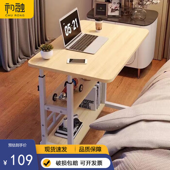 Churong movable computer desk desktop bedside lifting desk bgz737 yellow maple + white frame three layers 80*40