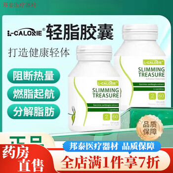 Light fat capsules and scep light fat capsules block sugar and accelerate metabolism, light fat and reduce fat all over the body. 2+1=3 bottles per cycle to keep in shape.