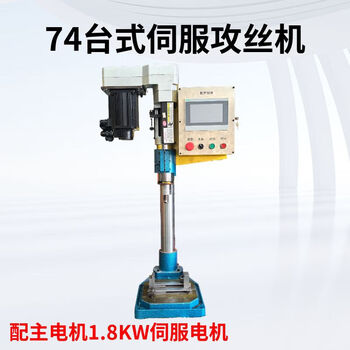 Wen yijia customized cnc drilling machine, fully automatic tapping machine, multi-axis dual servo drilling and tapping machine, pneumatic drilling desktop tapping machine, 74 servo tapping machine with cnc system