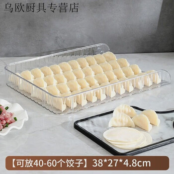 Naoiskey naoski dumpling cover curtain anti-stick household dumpling box refrigerator thickened kitchen can be stacked dumpling tray thickened can be stacked one layer of dumpling box