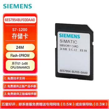 Siemens plc programmable controller smartic s7-1200/1500 24m memory card 6es7954-8lf03-0aa0