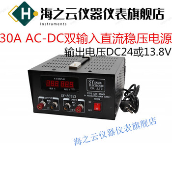 Huaiman marine vehicle-mounted dual-input voltage regulator sy8035s ac/dc 220v to 138v24v transformer 35a ac/dc 220v24v to 24v