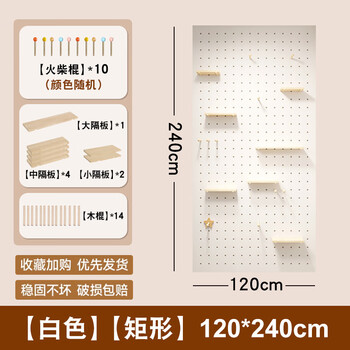 Iosn hole board storage rack entrance custom wooden display storage rack wall hanging clothes rack solid wood entrance door type wall rectangular white combination 120*240cm