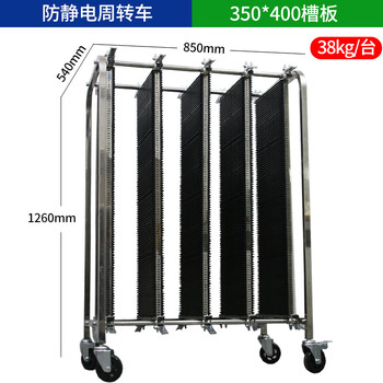 Yingtang bufan electrostatic turnover vehicle turnover trolley smt circuit board turnover vehicle smt circuit board turnover rack 350mm groove plate/400 pieces per unit