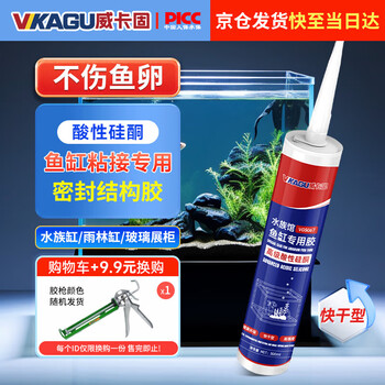 Vikagu fish tank acid glass glue fish tank aquarium edge sealing sealant anti-shrink sealant transparent vgs067 300ml