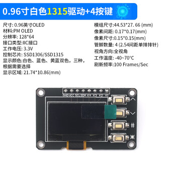 12864 screen 0.96 inch oled display module 0.91 1.3 inch 1.54 inch lcd screen 6/7 pin iic/sp 0.96 inch white 1315 driver 4 buttons