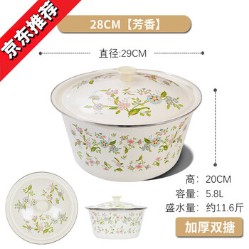 Erxu food grade thickened enamel basin with lid for household lard jar bauhinia 28cm enamel lid basin (double enamel double material)
