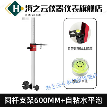 Huaiman round rod universal level wall-mounted bracket universal bracket for woodworking round rod universal level bracket 600mm + water