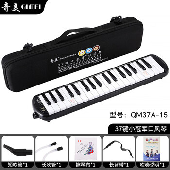 Chimei harmonium children's primary school teaching harmonica 37-key black little champion qm37a-15 (hard bag)