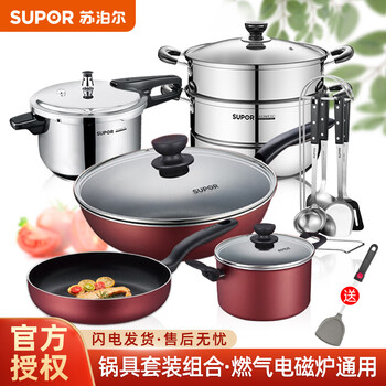 Supor wok non-stick cookware set cooking kitchen utensil set smokeless pot kitchen complete set pan wok frying pan soup pot burgundy set (with spatula) 10-piece set