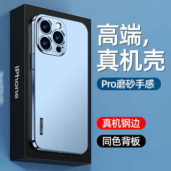Im-chen stainless steel frame丨original color suitable for apple 13promax mobile phone case protective cover anti-fall ultra-thin men's and women's high-end iphone matte-yuanfeng blue