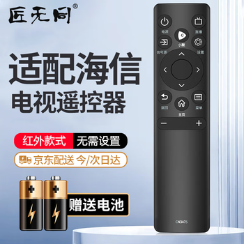 Jiangwutong universal remote control board suitable for hisense tv remote control