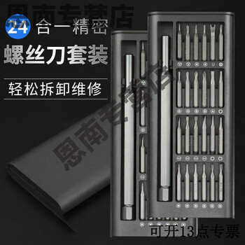Pupan screwdriver set mobile phone precision repair and disassembly tool cleaning household small multi-function tx 24 in