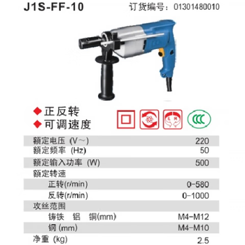 Dongcheng tapping machine/02-10 tapping electric drill portable electric automatic forward and reverse threading machine j1s-ff-10 universal head not easy to break the tap