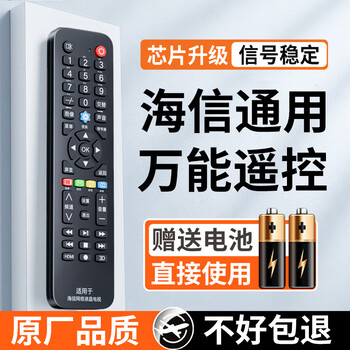 Suitable for hisense tv remote control vidda universal universal compatible with all models regardless of model hisense universal universal comes with free battery