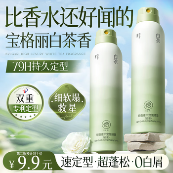 Ruyi styling spray, naturally fluffy, quick-drying, long-lasting, strong styling, non-damaging, hair styling hairspray for men and women, 1 bottle