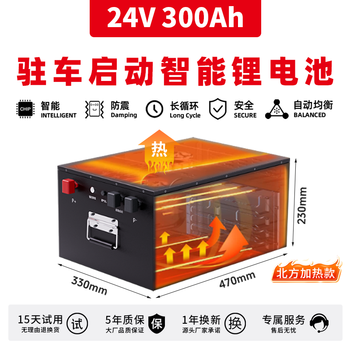 Yiwei new battery cell lithium iron phosphate battery 12v24v truck parking air conditioner special with strong start + gps 24v300ah 7.68 kwh strong start gps northern model