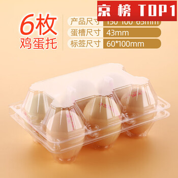 Ywzr disposable plastic 10pcs 15pcs transparent native egg packaging box gift box 100pcs egg tray 4pcs 100pcs 6pcs 100pcs 5058g