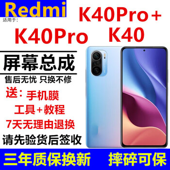 Gehuali is suitable for redmi k40 k40pro k40pro+ k40s screen assembly display touch lcd screen internal and external integrated screen redmi k40 screen assembly without frame supports high brush lcd version