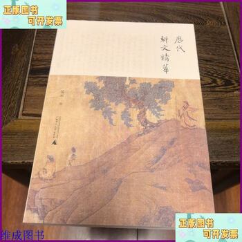 Second-hand 90% new, the essence of parallel prose through the ages, guangxi normal university press