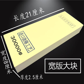 Fat donglai same style whetstone 10000 mesh whetstone double-sided white corundum oilstone whetstone household ultra-fine 30000 mesh wide version large block 210*80*25+ base knife oil