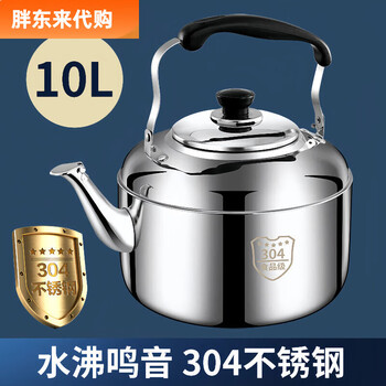 Pangdonglai 304 stainless steel large-capacity whistle induction cooker universal outdoor kettle kettle ultra-thick and heat-resistant - durable for ten years bathroom 10l 3l-10l