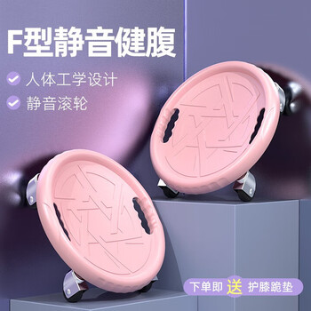 Tanbeiman abdominal muscle disk fitness abdominal wheel four-wheel home sliding disk men's and women's abdominal artifact training roller fitness equipment abdominal equipment pink universal roller 360 degree rotation -