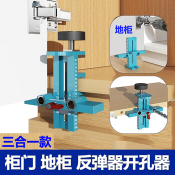 Three-in-one cabinet door installation assistant woodworking rebounder hole opener multi-function base cabinet multi-installation door positioning artifact three-in-one cabinet door installation assistant
