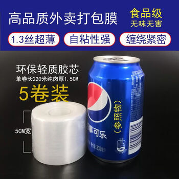 Mo peng sealing film laboratory pe small roll leak-proof take-out packaging film sealing mouth fresh-keeping packaging grafting film width 5 cm gold 255 meters high-quality 3 rolls