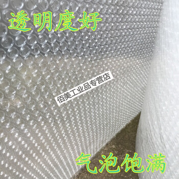 Bubble film plastic packaging bag with foam shockproof protection. thickened 0cm double-layer bubble film pad in roll to prevent collision. double-layer thickened 50cm wide, about 40 meters long and 2.4 pounds. normal thickness 20cm wide, about 59 meters long and packed in 1 pound.