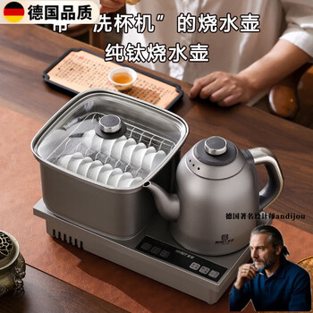 Mppmck german high-end imported quality pure titanium automatic water supply electric kettle special tea table for making tea integrated 34ml 100 pure titanium cup washer-water bucket