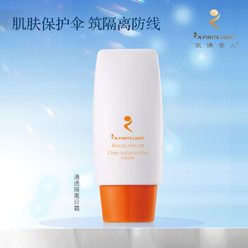 Evernel clear isolating day cream 50g moisturizing and brightening skin concealer lazy no-makeup cream primer white