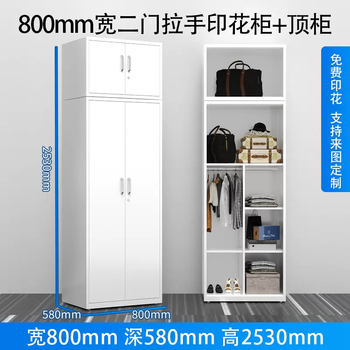 Yusenyi steel simple children's bedroom household iron wardrobe sliding door customized storage large capacity combination iron wardrobe 800 width two open door pure white cabinet with top cabinet completely furnished + 2 doors