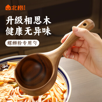 Beige special spoon for snail noodles, the same style used by internet celebrities for eating and broadcasting, drinking soup, scooping porridge and making rice noodles, high temperature resistant, odorless wooden spoon, not easy to crack, sapele wooden spoon, no paint style/same style as jing boran