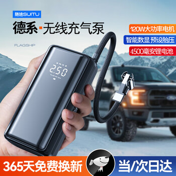 Suitu car air pump car tire test high pressure wired wireless digital display portable electric pump for car wireless digital display 880000r power