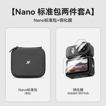 Xfji is suitable for dji osmo nano mini storage bag dji nano sports camera standard bag full set of portable bag screen high-definition tempered film standard package two-piece set tempered film + nano standard package (comes with carabiner)
