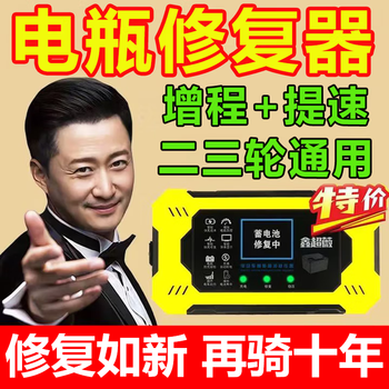 2026 new electric vehicle battery repairer genuine automatic power off universal pulse charging life activation artifact