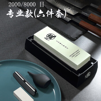 Sanbonsheng japanese whetstone chef's special sharpening double-sided kitchen knife whetstone household 2000 mesh white (2000/8000 double-sided) with auxiliary device