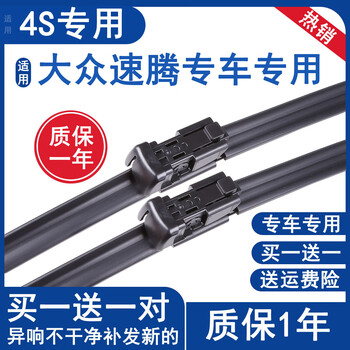 Suiyu is suitable for faw-volkswagen sagitar special boneless original wiper strip wiper blade sagitar special original wiper blade 12-18 new sagitar