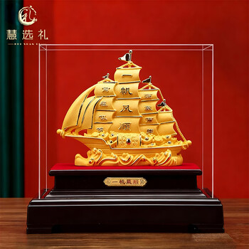 Huixuanli (hui xuan li) smooth sailing ornaments velvet gold sailboat high-end atmospheric housewarming opening gift office living room entrance decoration