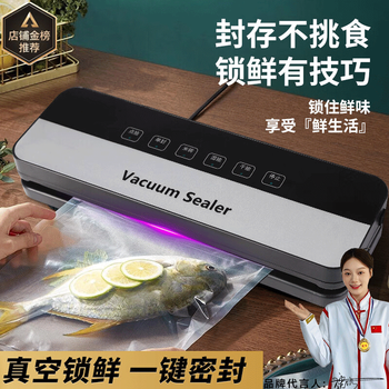 Jieyunmao vacuum machine sealing machine vacuum fresh-keeping dry and wet dual-use household large suction food vacuum machine vacuum packaging machine vacuum sealing all-in-one machine + 50 20*25cm texture bags