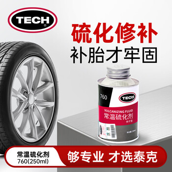 Tech tire repair glue 760 normal temperature vulcanizing agent 250ml tire repair glue vacuum tire cold repair glue tire repair liquid