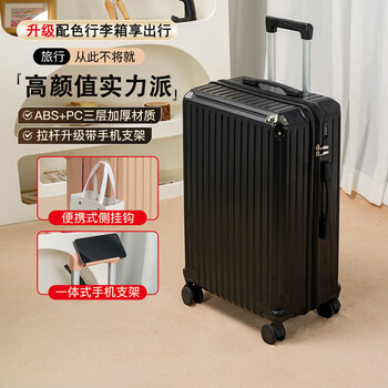 Large capacity, sturdy and anti-fall leather suitcase, trolley case, small boarding suitcase, student password box, glossy black 24 inches