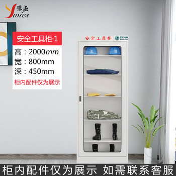 Power safety tool cabinet intelligent constant temperature dehumidification power distribution room special grid special tool cabinet tempered glass 2000*800*450a model 1.2