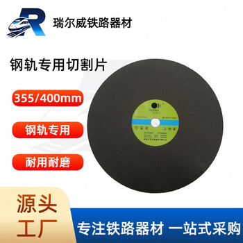Railway rail saw blades rail cutting blades swing saw blades railway special rail saw blades 355*4*25.4