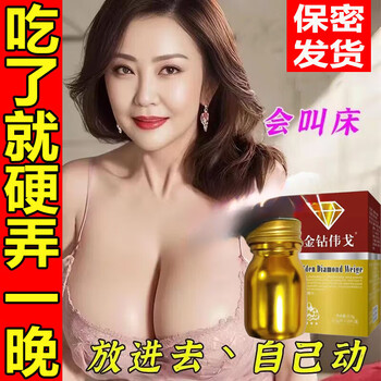 American phaeton gold maca original combination aphrodisiac, long-lasting non-ejaculation to help erection and premature ejaculation glans l head, one bottle combined with men's sexual intercourse, special hardness, quick-acting increase in sexual function