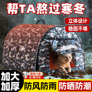 Mdug stray cat nest outdoor cat nest outdoor waterproof rainproof winter warmth and coldproof cat dog nest outdoor closed cat nest thickened m size 40*35*35cm free door curtain + mat + ground clothes + love stickers